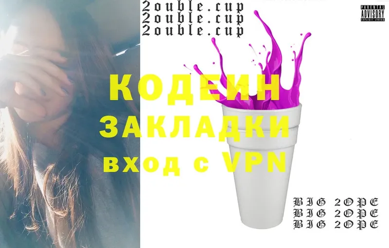 Кодеин Purple Drank  купить  цена  Дудинка 